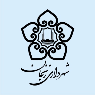 شهرداری زنجان