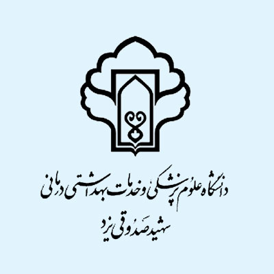 دانشگاه علوم پزشکی و خدمات بهداشتی درمانی شهید صدوقی یزد